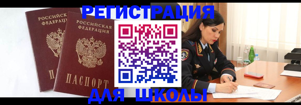 миграционный учет в Алейске