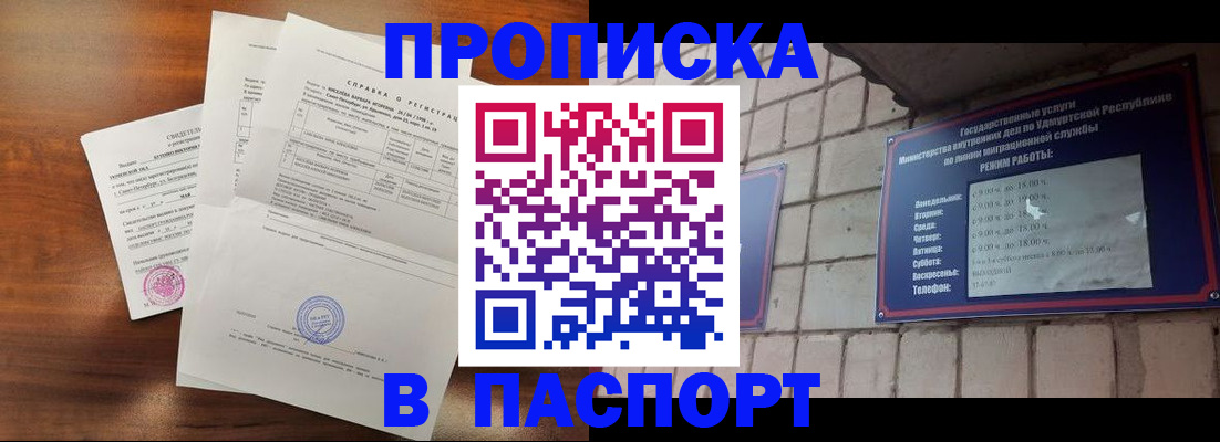 миграционный учет в Алейске