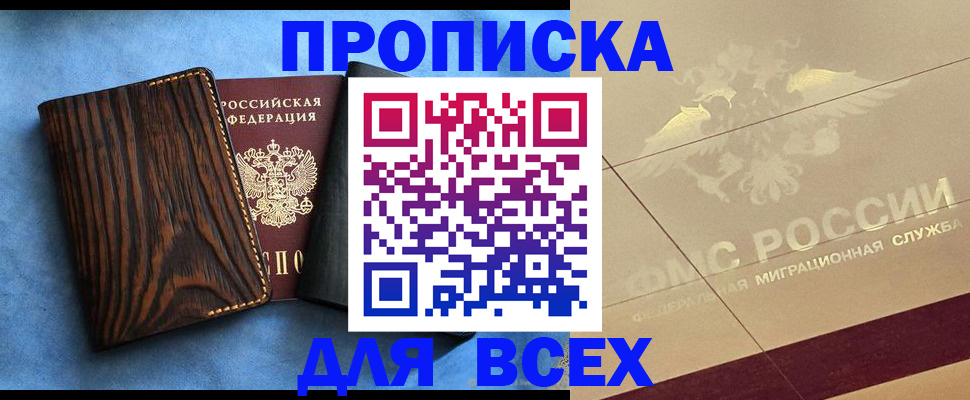 пропишу в квартире в Алейске